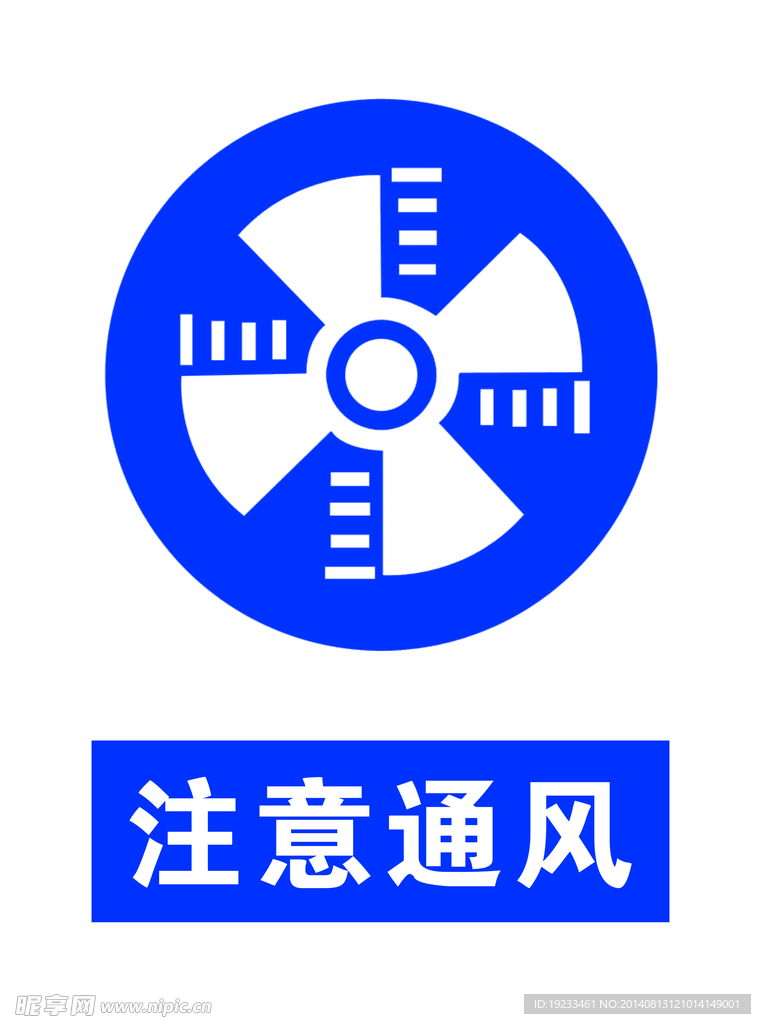 注意通风 国标