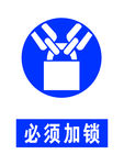 必须加锁 加锁