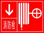 消防栓  地下消防栓