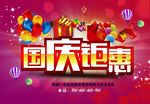 中秋钜惠