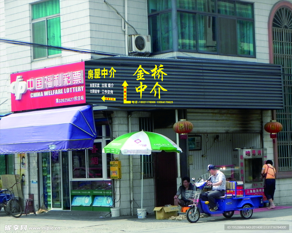 金桥中介