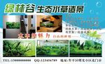 水草家居单页