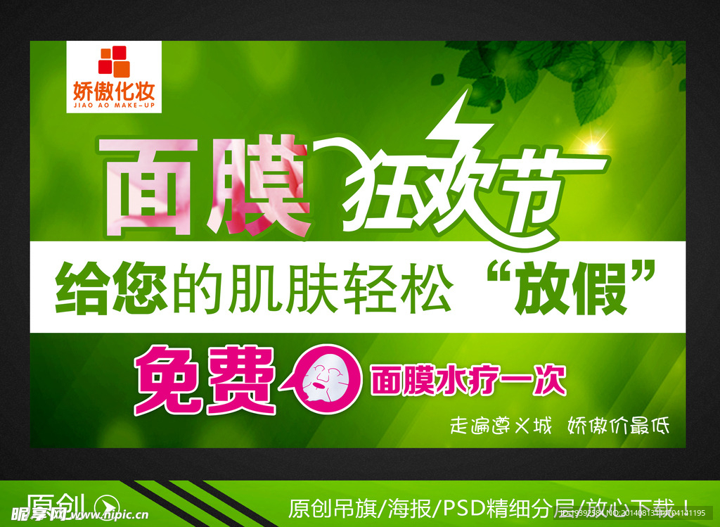 绿色吊旗