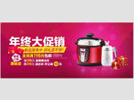 天猫淘宝年中大促电饭