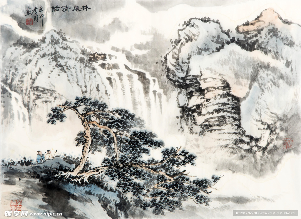 林泉清话