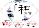 中国风餐饮标识