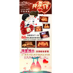 X展架 KTV 浪漫