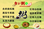 粥