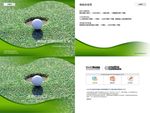 高尔夫