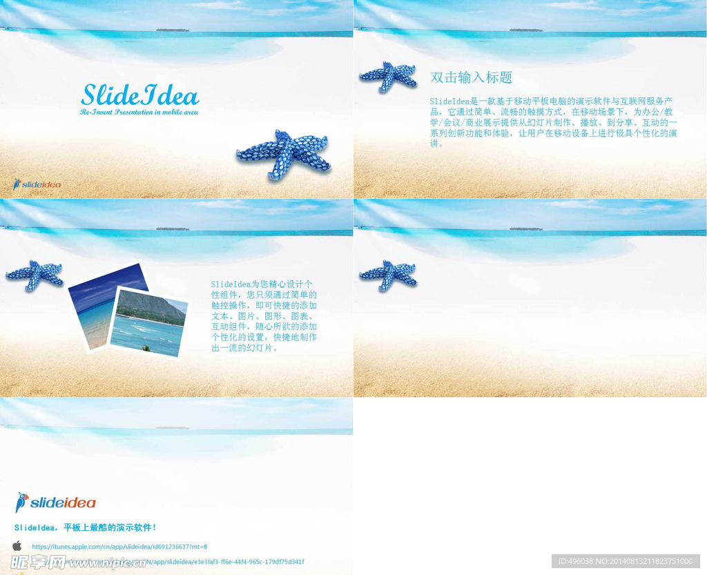 浪漫沙滩