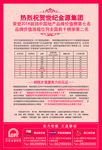 房地产报广