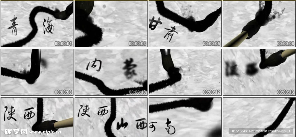 中国风 毛笔绘出黄河