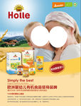 holle 泓乐奶粉 分层