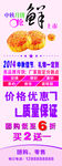 中秋展架