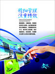 企业文化管理