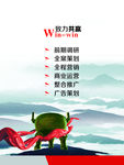 企业文化致力共赢