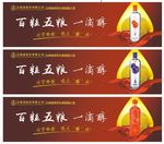 五粮液酒海报招贴