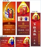 五粮液酒招贴广告门贴