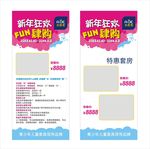 多喜爱家具展架