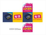 多喜爱堆头