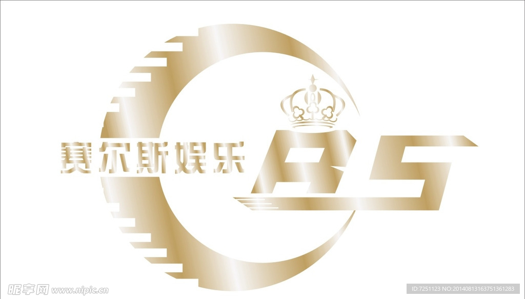 塞尔斯LOGO透明.