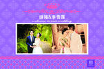 婚礼素材