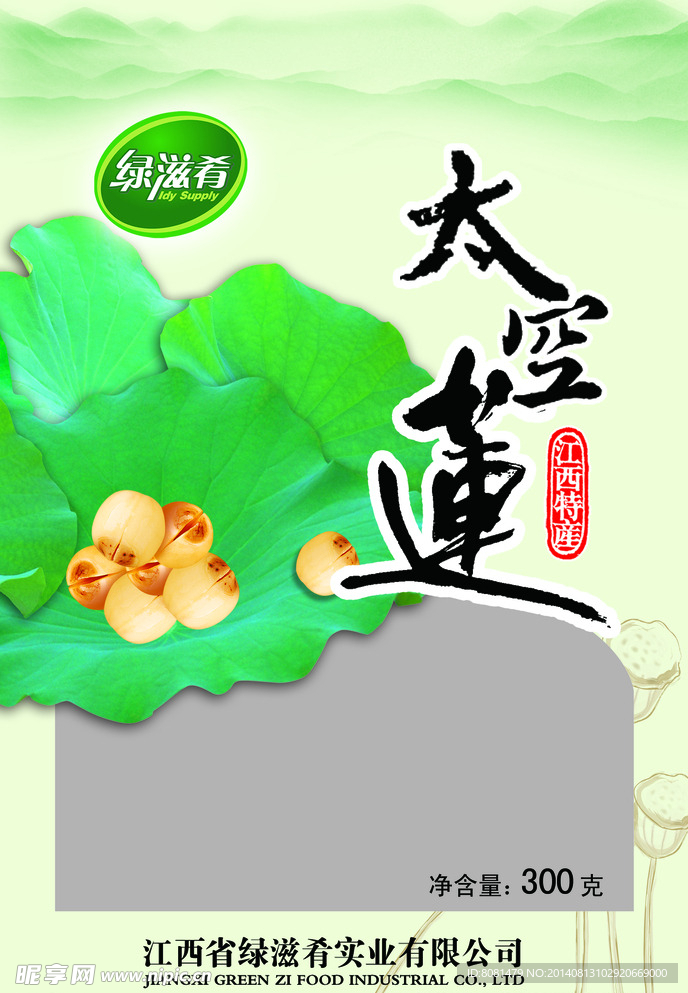 太空莲包装