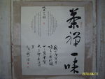 庞少波书法