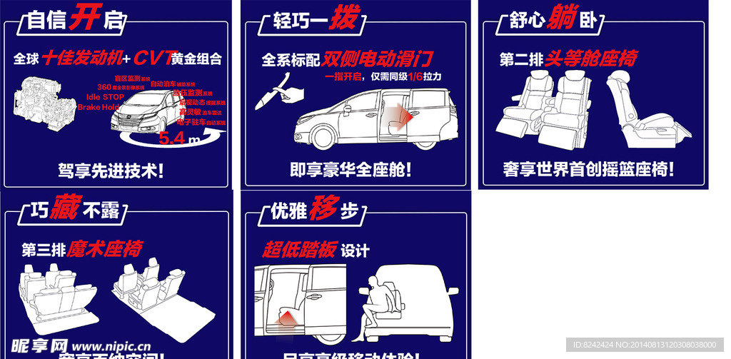 2014奥德赛五大体验点