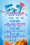 五一活动