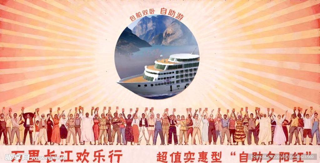 夕阳红