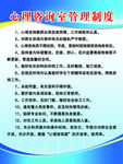 学校制度