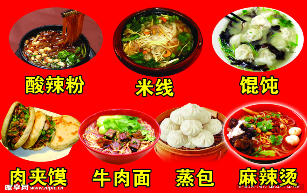 小吃