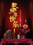 蜡炬成灰泪始干教师节