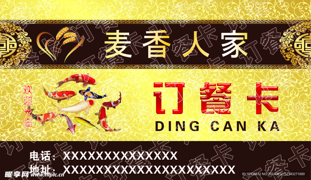 饭店名片