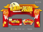 月饼一条街