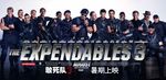 敢死队