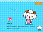 爱米莉12星座之底版