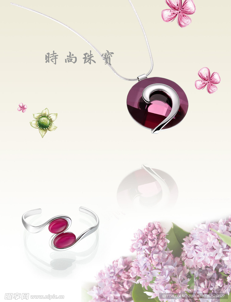 珠宝