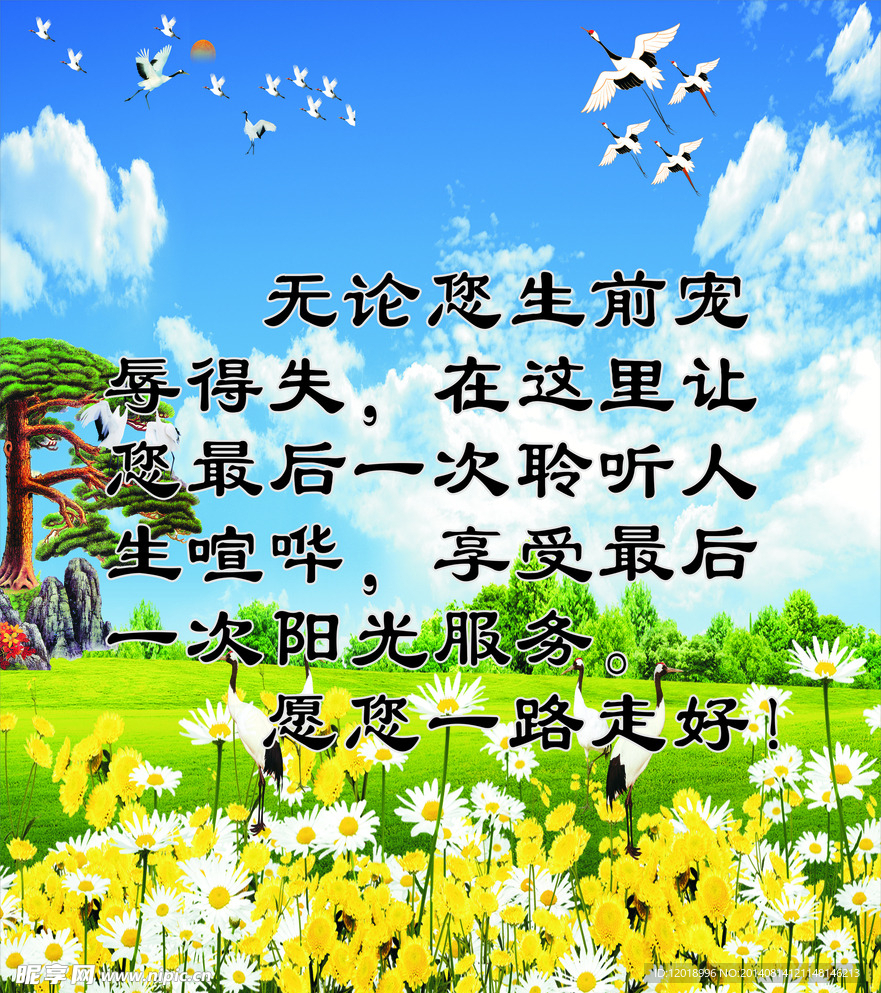 殡仪馆