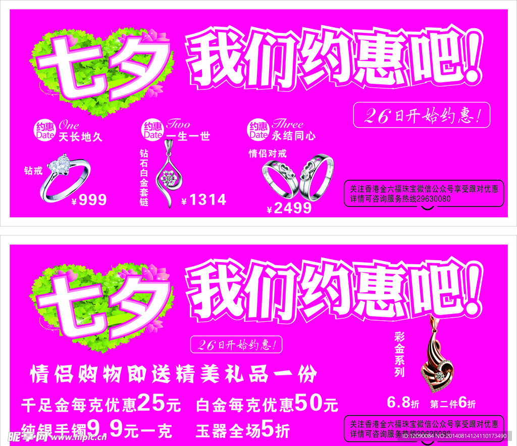 七夕