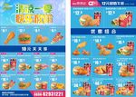 汉堡宣传单