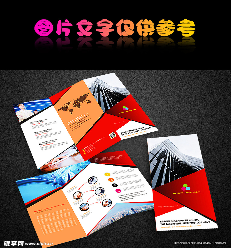企业三折页