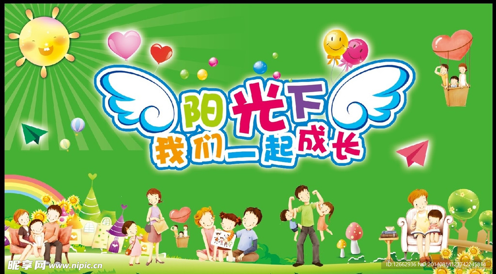 卡通素材