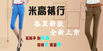 裤子广告