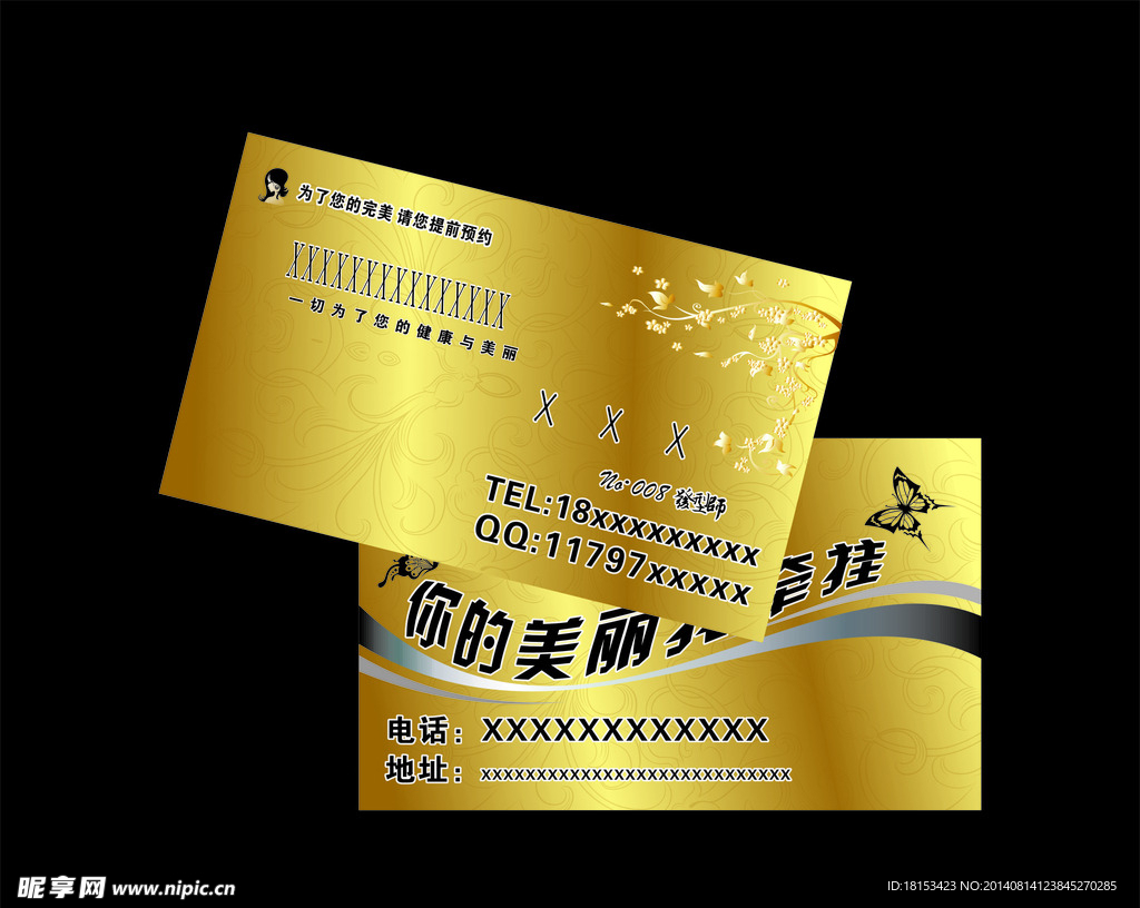 金色名片