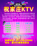 KTV 唱歌