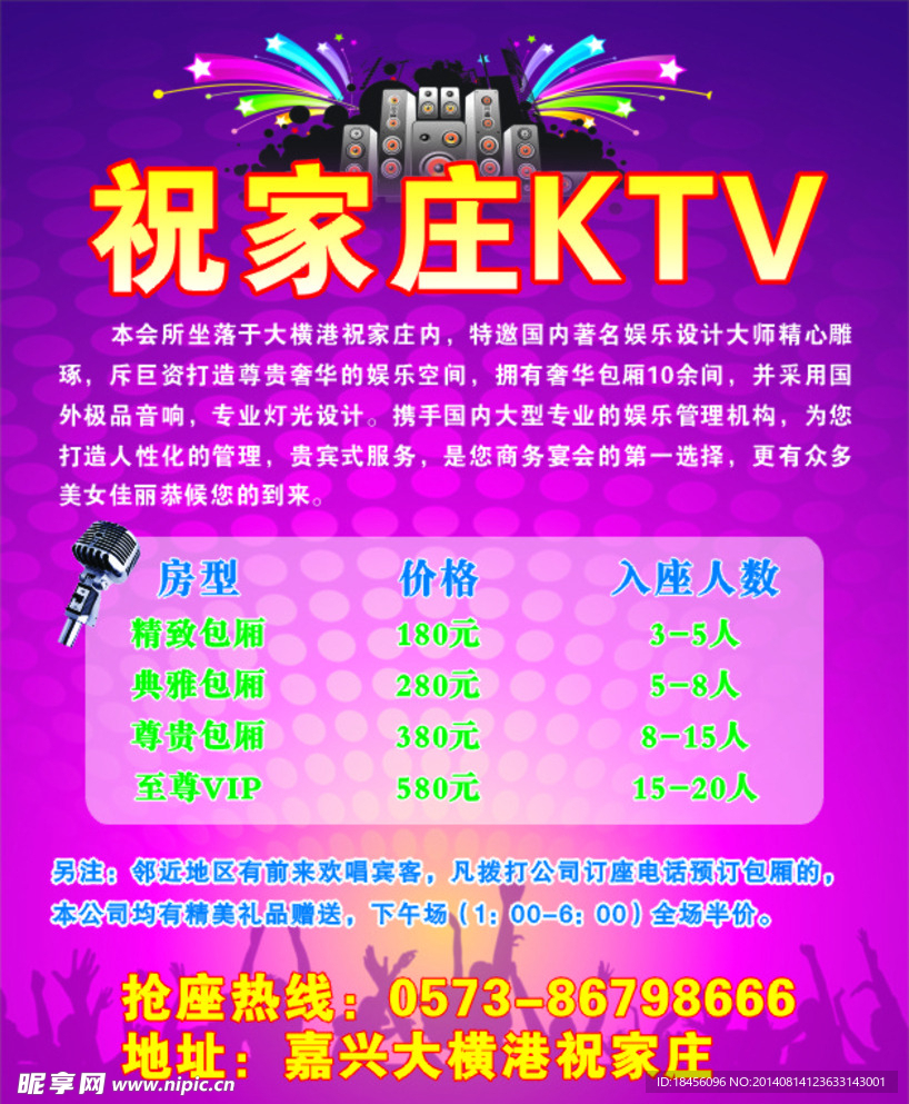 KTV 唱歌
