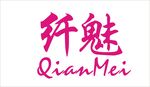 纤魅