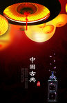 中国古典花纹